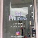 광주붙임머리, 아트프린세스붙임머리 다녀온 만족 후기