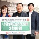 (사)경상북도실라리안협회