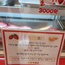 왕가탕후루건대입구역점 이미지