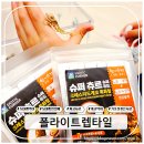 폴라이트 렙타일(polite_reptile) | 파충류 츄르 찾는다면 폴라이트렙타일 크레 슈퍼푸드 슈퍼츄르 솔직 후기