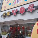 배스킨라빈스구미원평