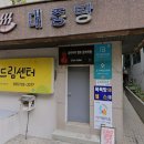 한창사우나 이미지