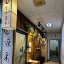 김쉐프 | [경기/군포] 산본 스시 오마카세 맛집 스시교손 대만족 후기