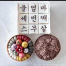 은하수떡 | 환갑떡 은하수 케이크 떡 세트 주문 후기 환갑 떡 세트 업체 추천