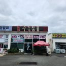 주촌짬뽕 | [내돈내산] 김해 주촌 웨이팅 맛집 김해 짬뽕 맛집 '주촌짬뽕' 재방문 후기