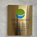 스마일의원 이미지