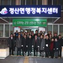 청양읍행정복지센터 이미지