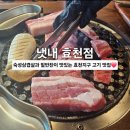 행암면옥 | [광주 남구] 밑반찬과 직접 구워주는 숙성 삽겹살이 맛있는 효천지구 웨이팅 맛집 "냇내" 찐후기❤️