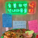 삼바리구남로점