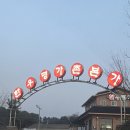 명가촌 화장실 네이버블로그