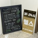이마트24 영등포선유로 | [서울/영등포] 연중무휴 24시간 운영하는 당산지상...휘트니스' 당산점 내돈내산 PT후기 ⸜(*ˊᗜˋ*)⸝