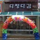 우방떡집