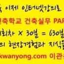 양지 건축사사무소 이미지