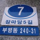 지에스25 부평부흥 이미지