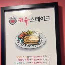키유스테이크 네이버블로그