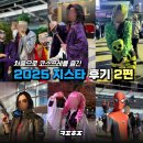 지스타 | [어덕행덕 일지] 2025 지스타 후기 - 2편 [完]
