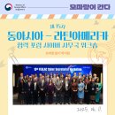 라파엘바이오 | 세계를 하나로 만드는 다자협력! 제15차 FEALAC 사이버 사무국 워크숍 참관기