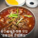 민속촌로 | 용인 보라동 짬뽕 맛집 짬뽕깡패 꼬짬 후기 민속촌 근처 중국집 추천