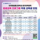 한국방송통신대학교 경기지역대학 ＜평생교육 프로그램＞ 무료 교육생 모집 이미지