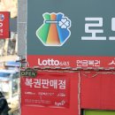 된다복권방 이미지