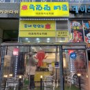 준네맛있는타코야끼&카페 이미지