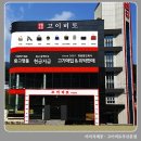 고이비토해운대 국민일보