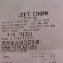롯데시네마 은평 5관 이미지