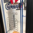 반도카림세탁 이미지