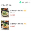 선우닭한마리