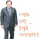 이건희 회장 경영 전략 이미지