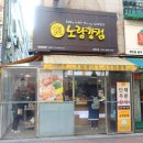 노랑강정본점