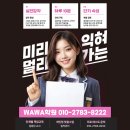 종암초교 | 제기동 초등 수학학원 사고력 연산 집중 수업 수학학원