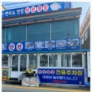 만선횟집 이미지