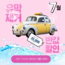 대박스팀세차