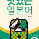 여행일본어 회화 level 2 이미지