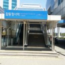 자기부상철도 합동청사역 이미지