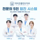 닥터굿플란트치과의원 티스토리