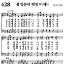 가정예배 365-2024년8월14일(수요일) 살리는가, 죽이는가. 이미지