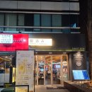 수내역 | 분당 연어 맛집 : 나지미돈부리, 수내역 혼밥 후기