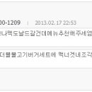 맥도날드 더블불고기버거세트랑 맥너겟4조각 이미지