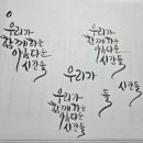 감성글씨 그림이랑 캘리그라피 이미지