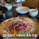 강화섬농장 | [검단신도시 맛집] 김포 아라뱃길 해가연 불고기 아이랑 가족 외식 다녀온 솔직 후기
