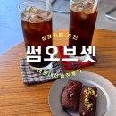 정관테라스빌딩 | 부산 정관 카페, 계속 생각나는 커피와 휘낭시에 '썸오브셋 SUM OF SETS COFFEE'