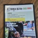 주식회사 인천생갈비 본관 | 인천 연수구 옥련동 맛집 휴그릴 송도본점 다녀온 후기