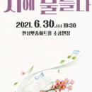 가곡, 시에 물들다 이미지