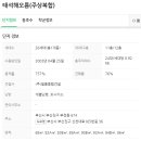 해오름2로 전체 이미지