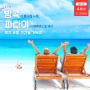 파타야 이미지