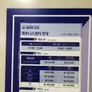 해밀톤 휘트니스센터 이미지