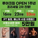 루아크짐 이미지