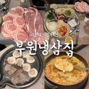 세븐일레븐 부산해운대 마린시티점 | 부산 '부원냉삼집 해운대 마린시티점' 현지인 추천 마린시티 냉삼 맛집